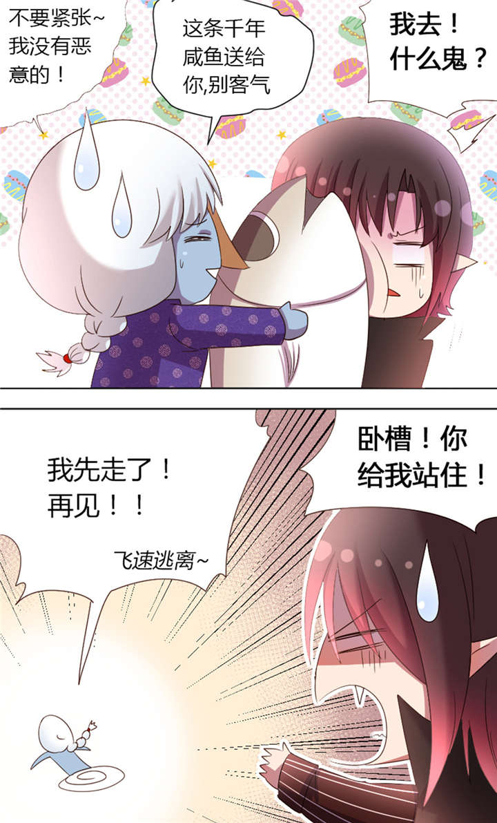 吸血鬼邻居漫画,第16章：地址被发现了5图