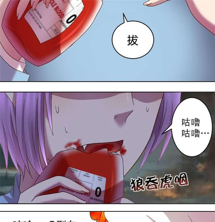 吸血鬼邻居漫画,第10章：我的初吻被夺走了2图