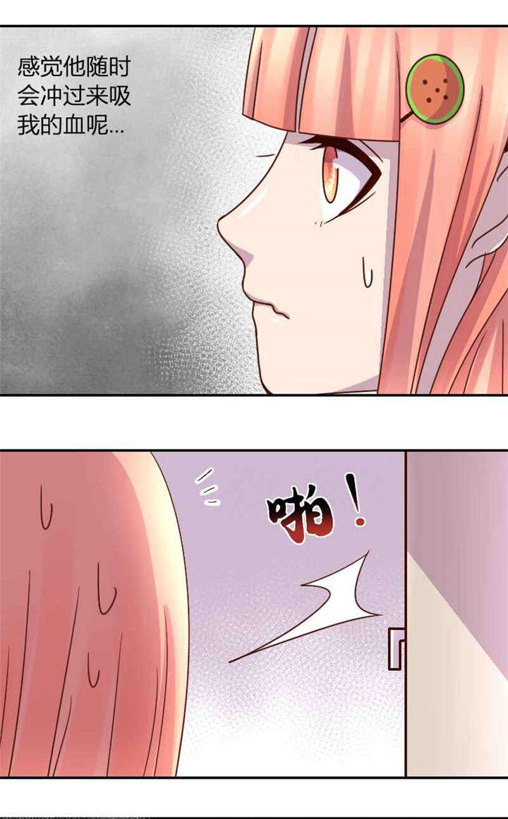 吸血鬼邻居漫画,第2章：受伤的少年4图