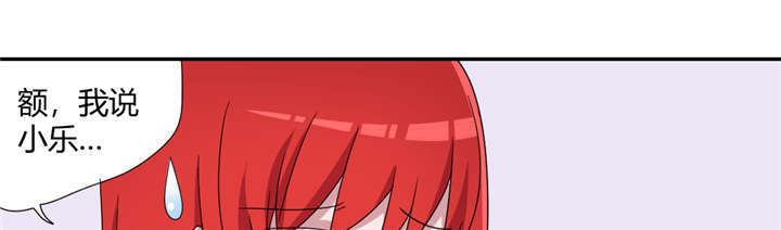 吸血鬼邻居漫画,第59章：我可是有暗恋对象的1图