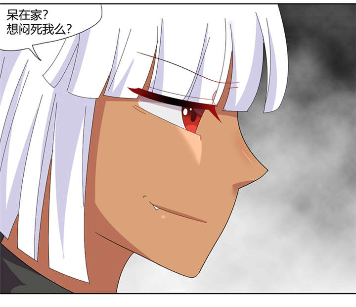 吸血鬼邻居漫画,第77章：落单的妹子？1图