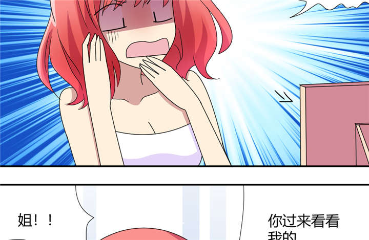 吸血鬼邻居漫画,第64章：背叛5图