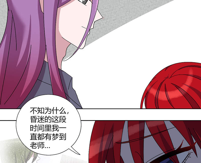 吸血鬼邻居漫画,第94章： 来世再见（完结）5图