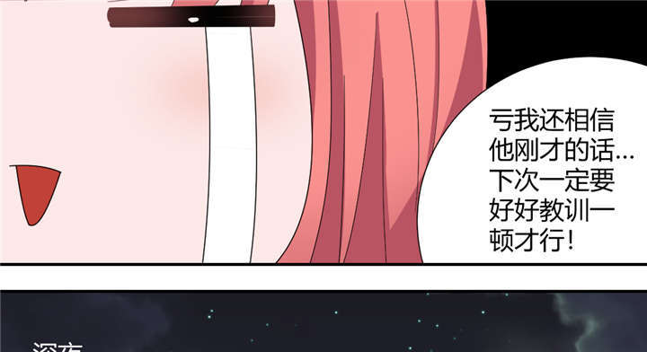 吸血鬼邻居漫画,第59章：我可是有暗恋对象的5图