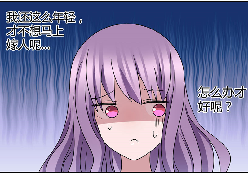 吸血鬼邻居漫画,第45章：要死定了吗1图