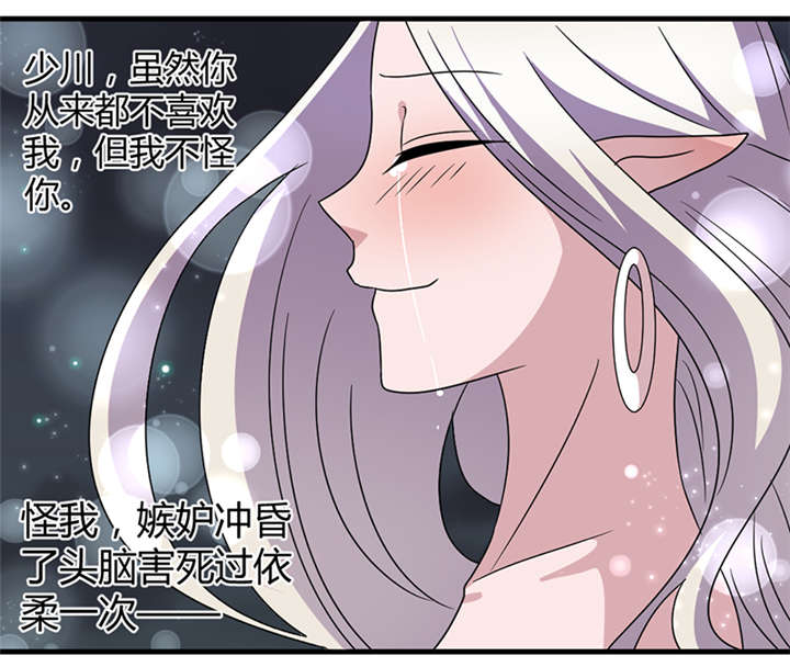 吸血鬼邻居漫画,第50章：魔女之殇3图