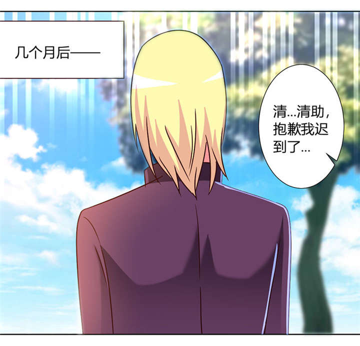 吸血鬼邻居漫画,第37章：拿血作交换1图