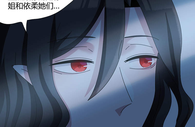 吸血鬼邻居漫画,第93章：你好像变了5图