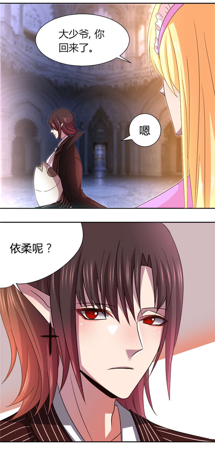 吸血鬼邻居漫画,第17章：这样很漂亮呢1图