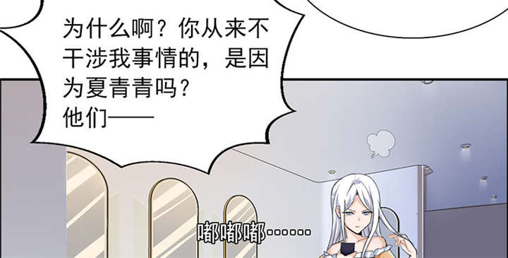 我的男友是明星漫画,第58章：不醉不归3图