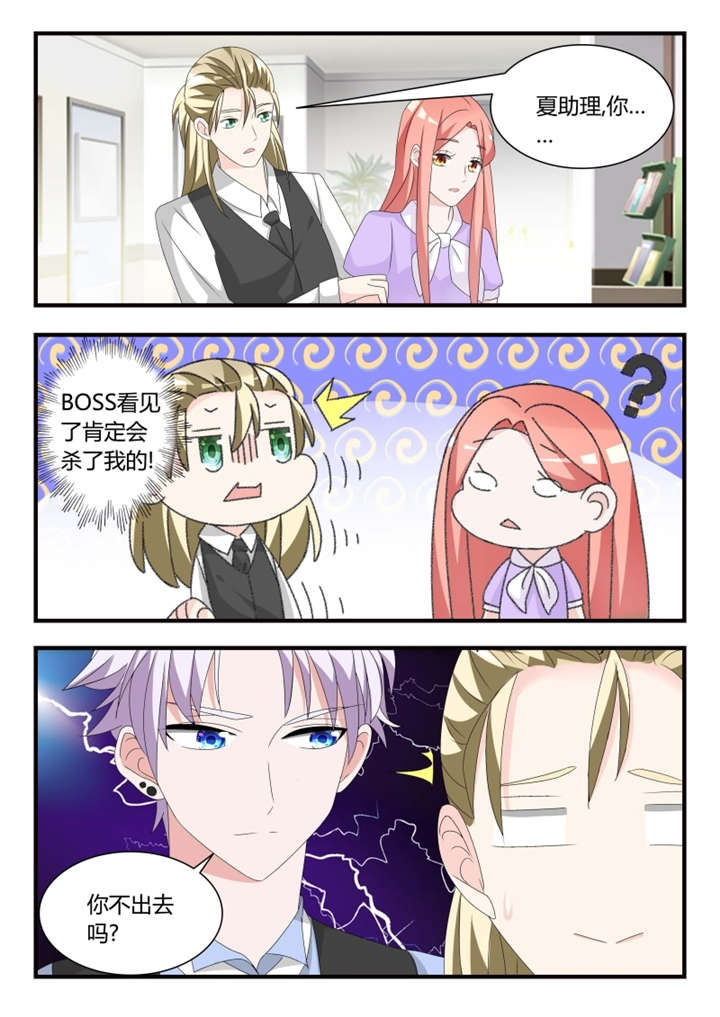 我的男友是明星漫画,第39章：第二十五话 暂时的分别2图