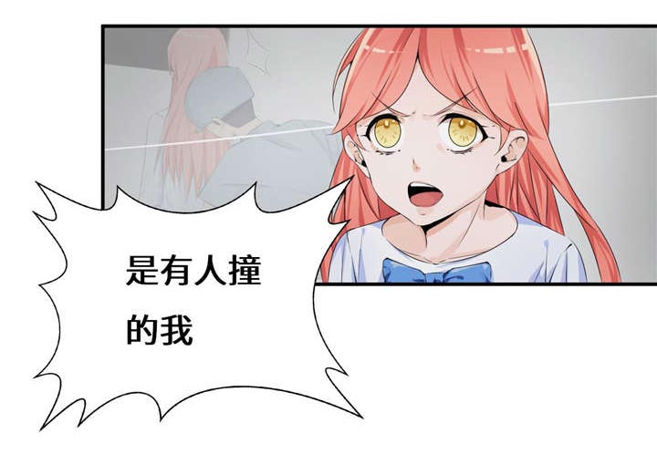 我的男友是明星漫画,第53章：赔偿5图