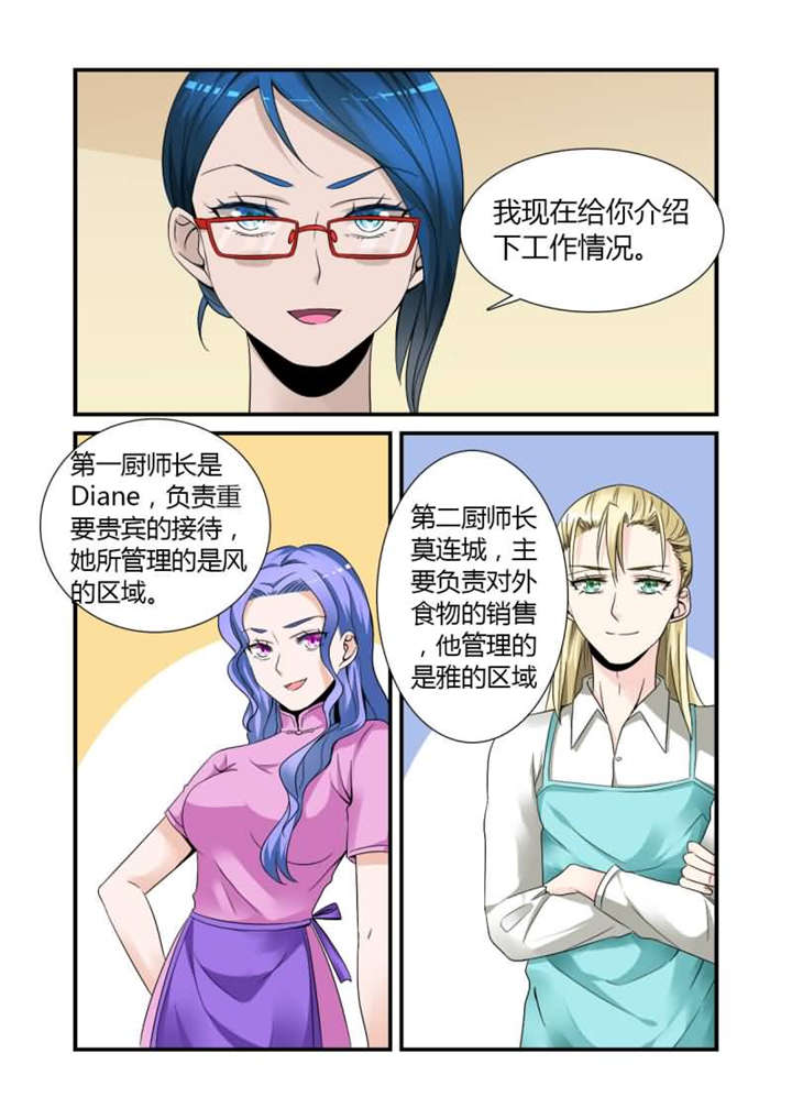 我的男友是明星漫画,第14章：第七话下 羞涩的女仆装3图