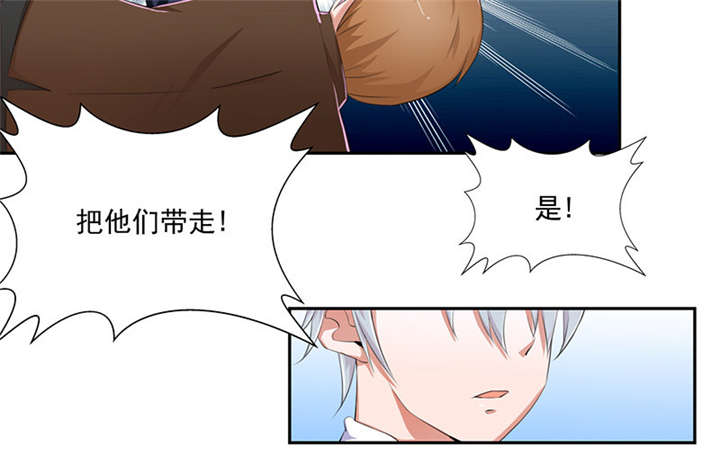我的男友是明星漫画,第59章：我不会放过他们2图