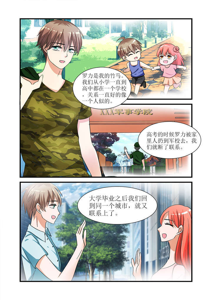 我的男友是明星漫画,第4章：第二话下  云舒的耽美文3图