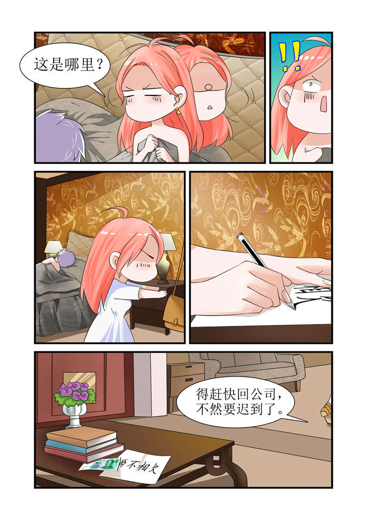 我的男友是明星漫画,第3章：第二话上   身边的他是谁3图