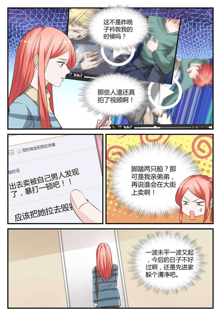 我的男友是明星漫画,第34章：第二十话 我...答应你1图