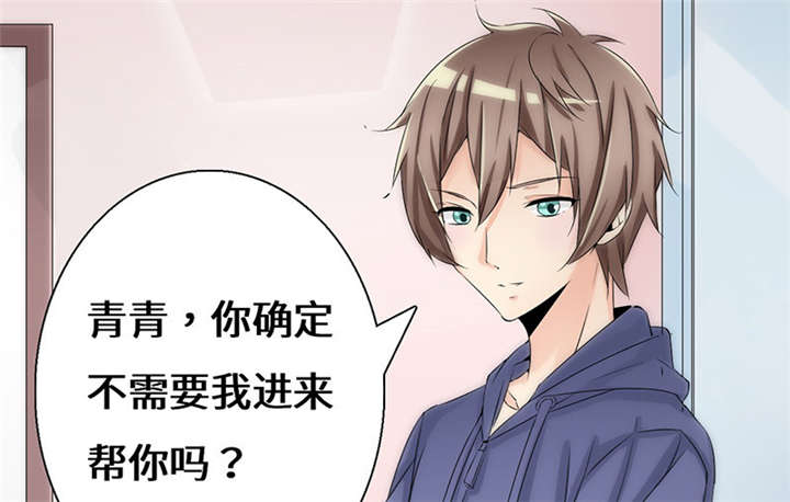 我的男友是明星漫画,第54章：回国了？3图