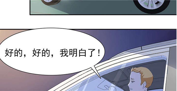 我的男友是明星漫画,第59章：我不会放过他们1图