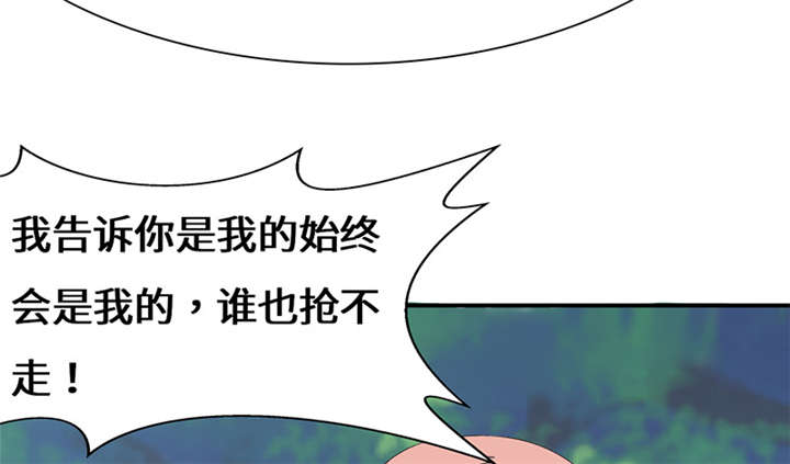 我的男友是明星漫画,第57章：趋炎附势的女人2图