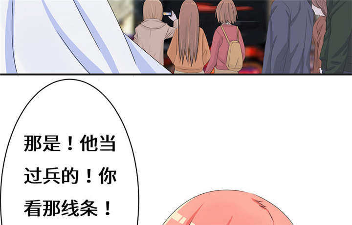 我的男友是明星漫画,第54章：回国了？1图