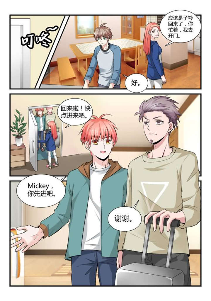 我的男友是明星漫画,第29章：第十五话 新朋友做客5图