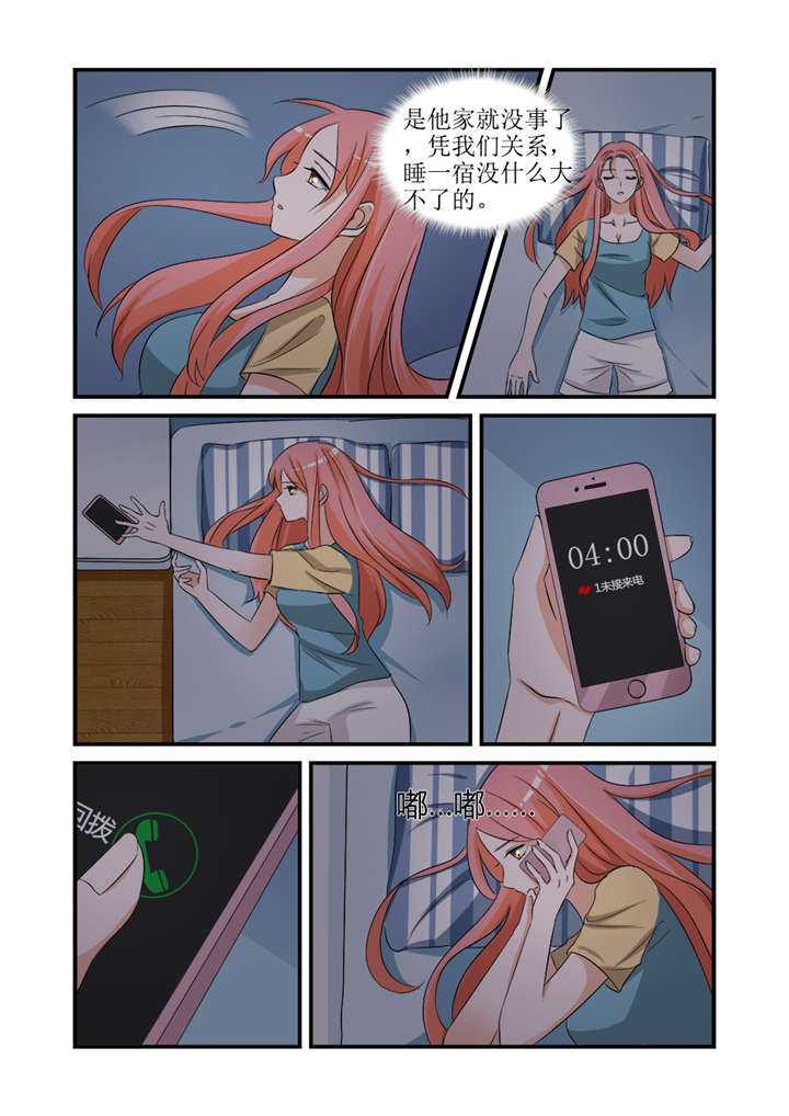 我的男友是明星漫画,第7章：第四话上 为何出现在这里3图