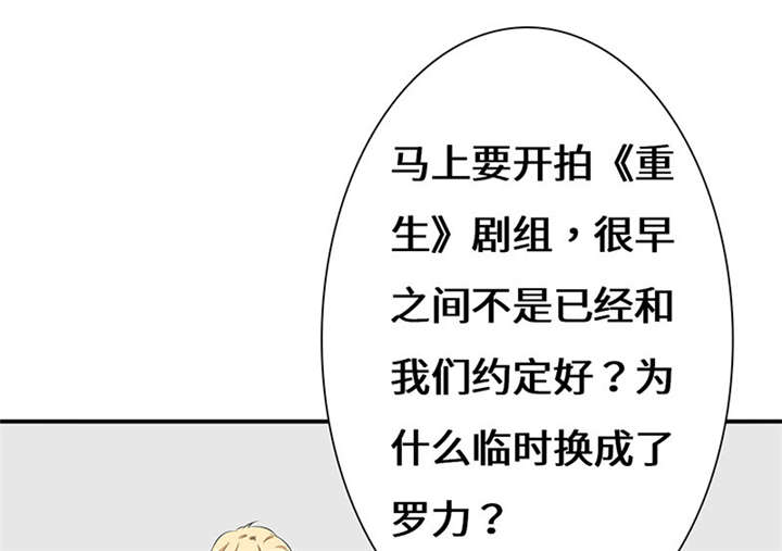 我的男友是明星漫画,第58章：不醉不归3图