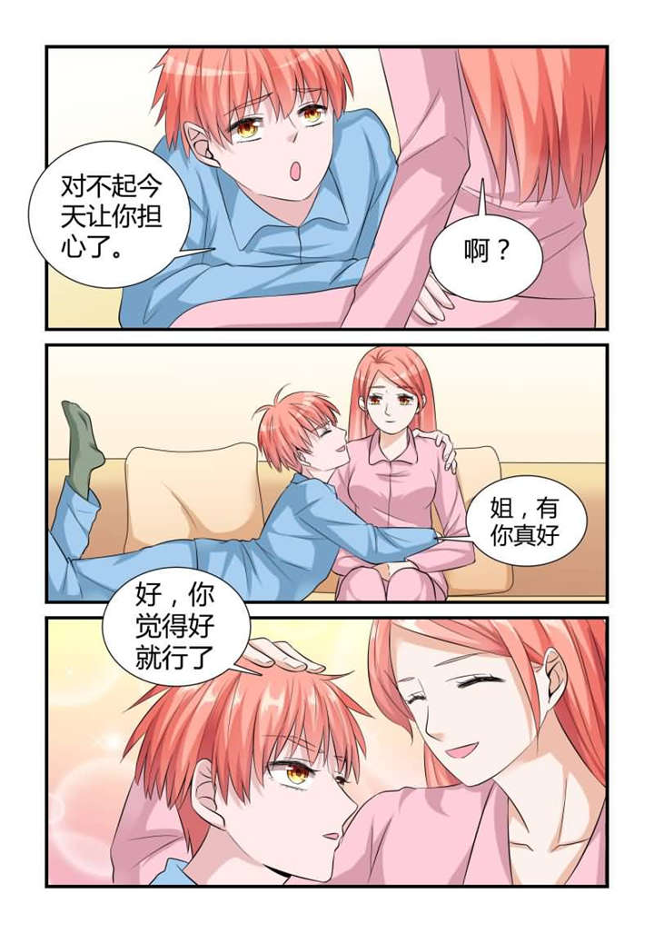 我的男友是明星漫画,第26章：第十三话下 爱撒娇的弟弟2图