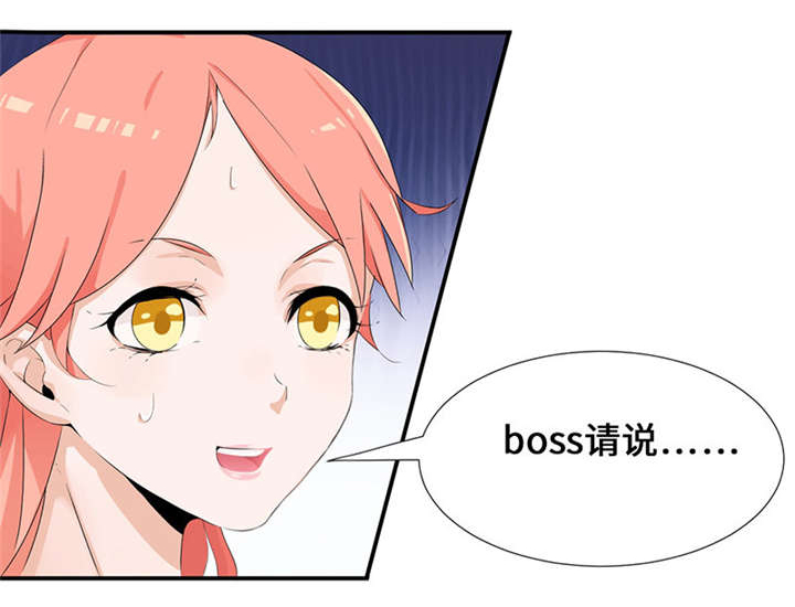 我的男友是明星漫画,第45章：签约？艺人？2图