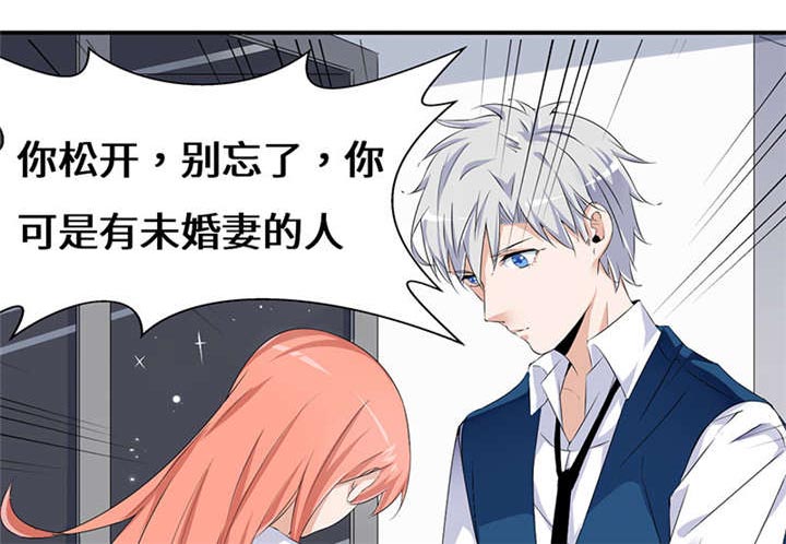 我的男友是明星漫画,第57章：趋炎附势的女人2图