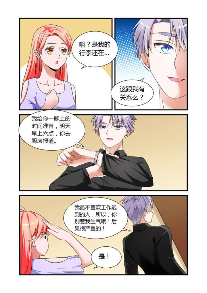 我的男友是明星漫画,第13章：第七话上 看脸的时代5图