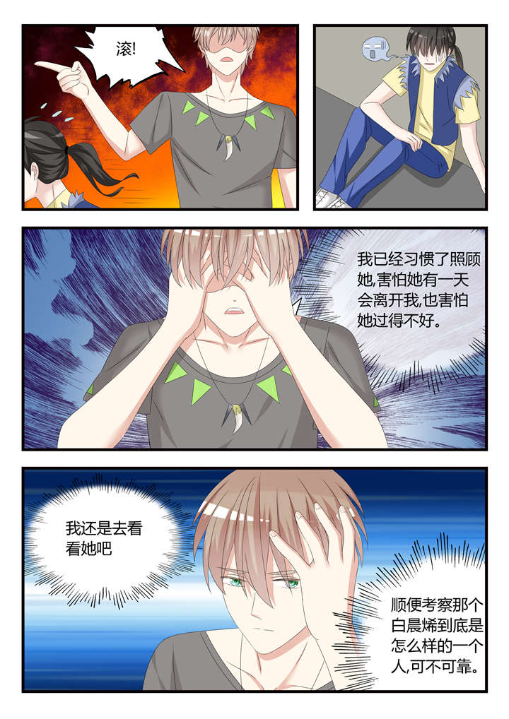 我的男友是明星漫画,第40章：第二十六话 突如其来的桌咚2图