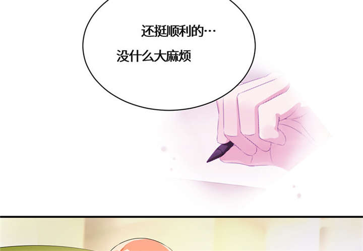 我的男友是明星漫画,第47章：我..也很想他4图
