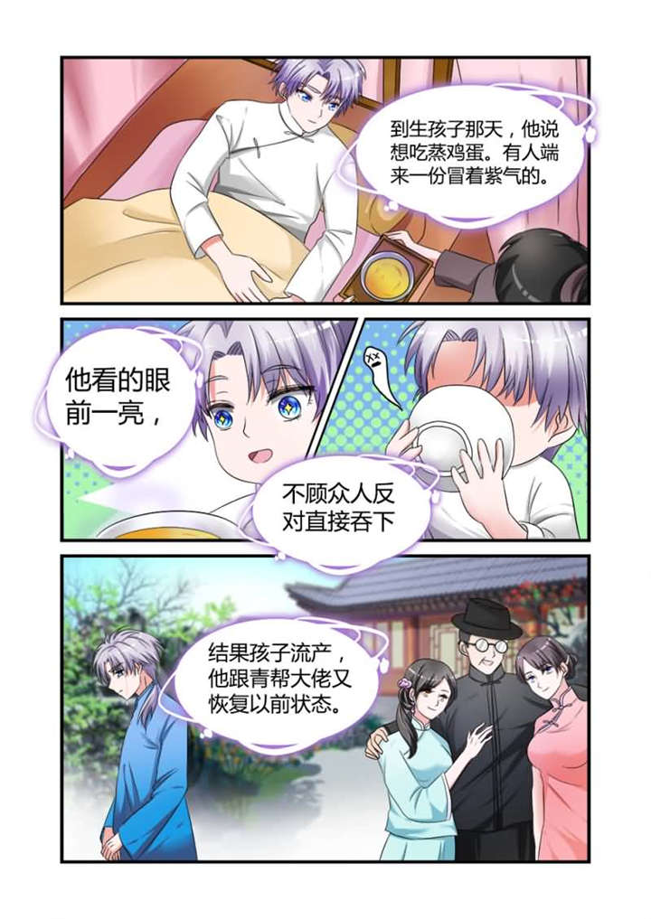 我的男友是明星漫画,第11章：第六话上 绝不让你离开我的生命3图