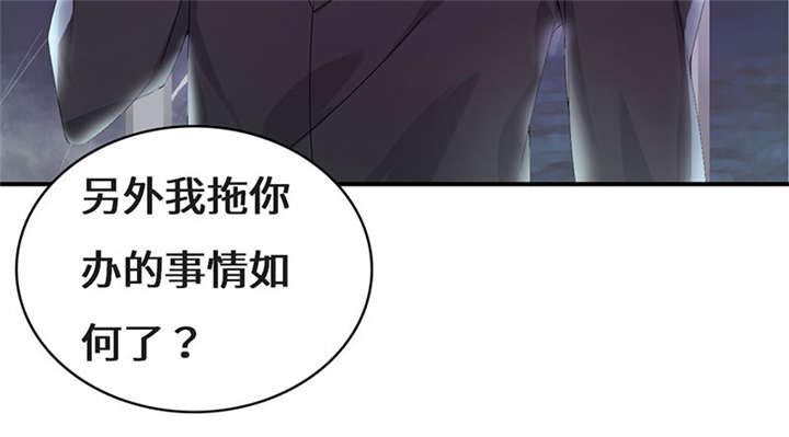 我的男友是明星漫画,第55章：神秘女子4图