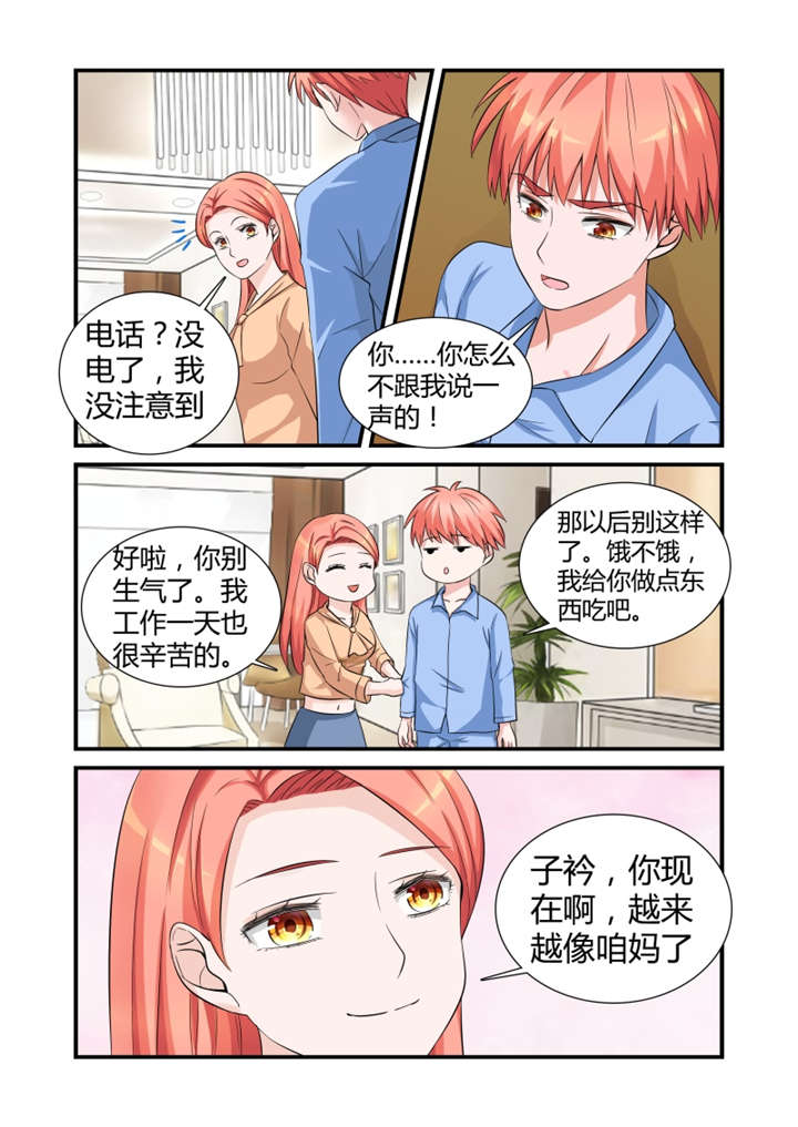 我的男友是明星漫画,第20章：第十话下 想被潜规则？5图