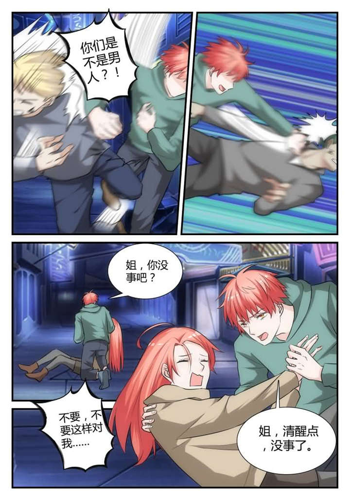 我的男友是明星漫画,第33章：第十九话 我们在一起吧1图