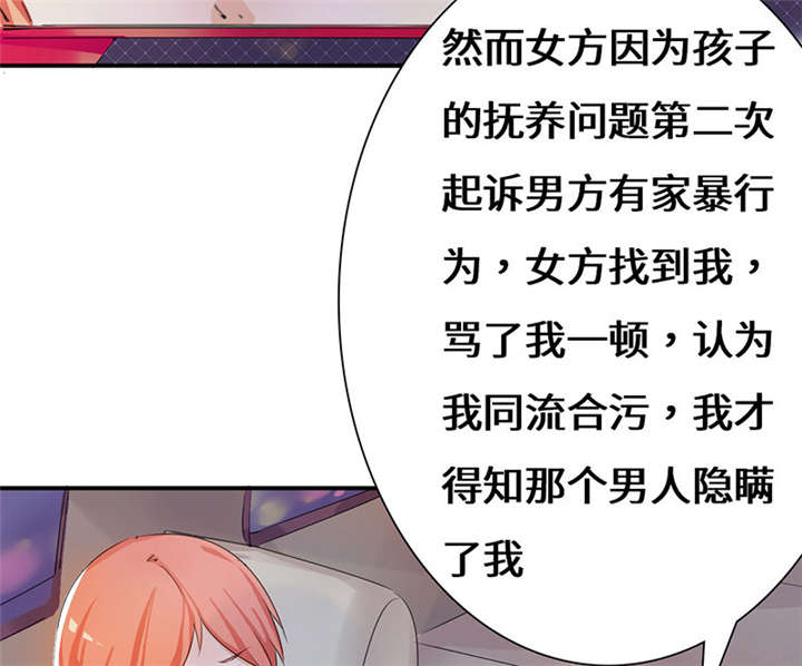 我的男友是明星漫画,第51章：流言蜚语4图