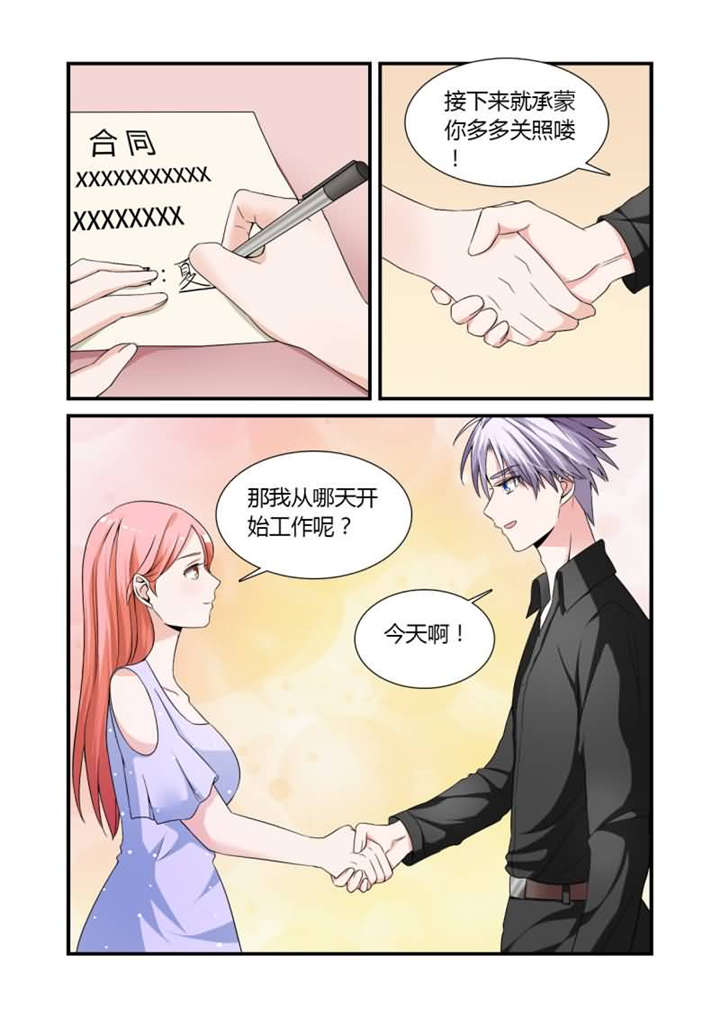 我的男友是明星漫画,第13章：第七话上 看脸的时代4图