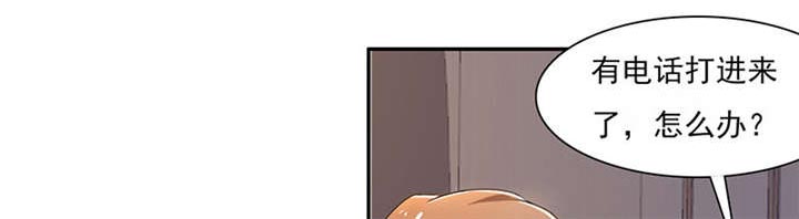 我的男友是明星漫画,第59章：我不会放过他们4图