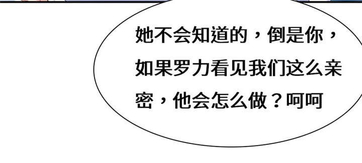 我的男友是明星漫画,第57章：趋炎附势的女人1图