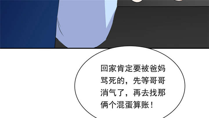 我的男友是明星漫画,第59章：我不会放过他们3图