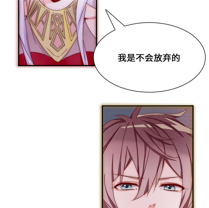 我的男友是明星漫画,第50章：言而无信4图