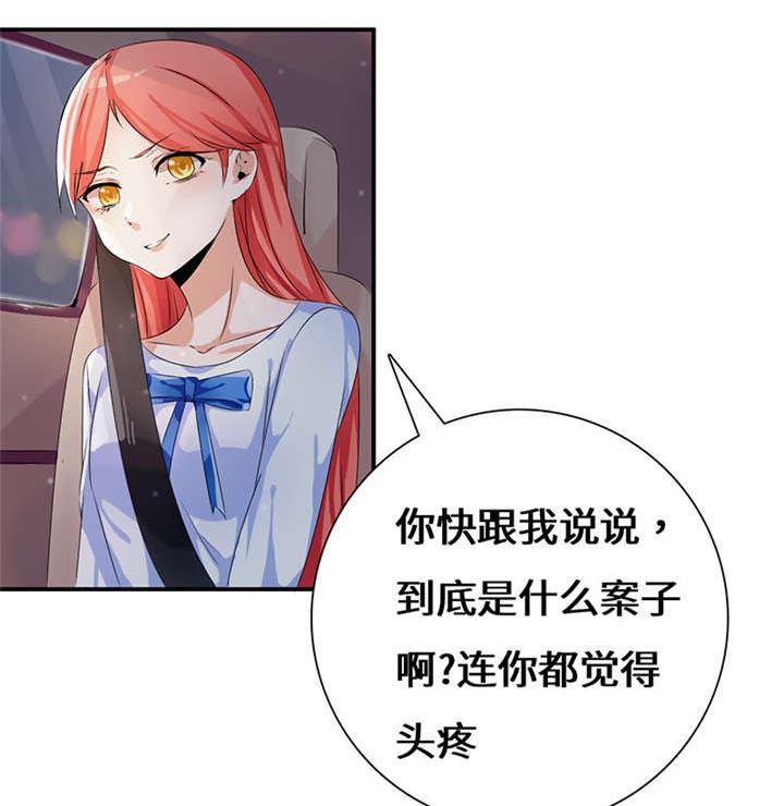 我的男友是明星漫画,第51章：流言蜚语5图