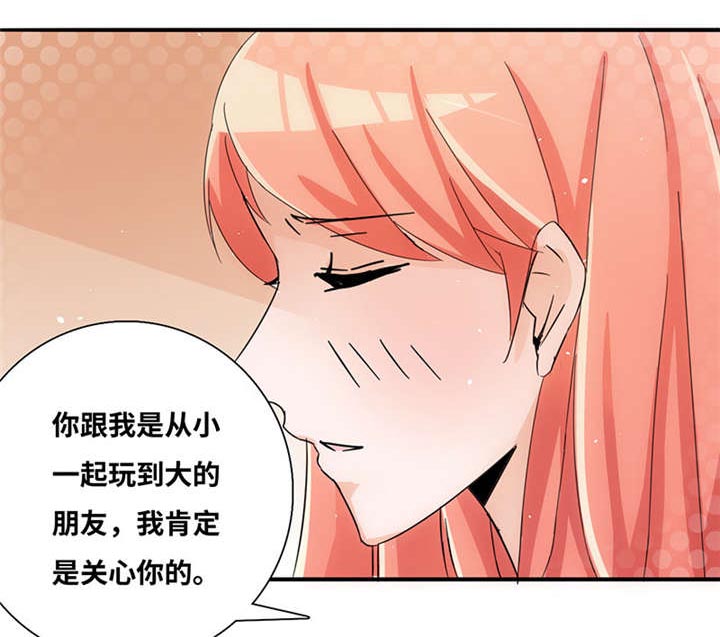 我的男友是明星漫画,第52章：我在乎的人5图