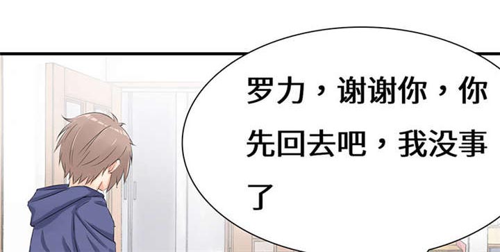 我的男友是明星漫画,第57章：趋炎附势的女人2图