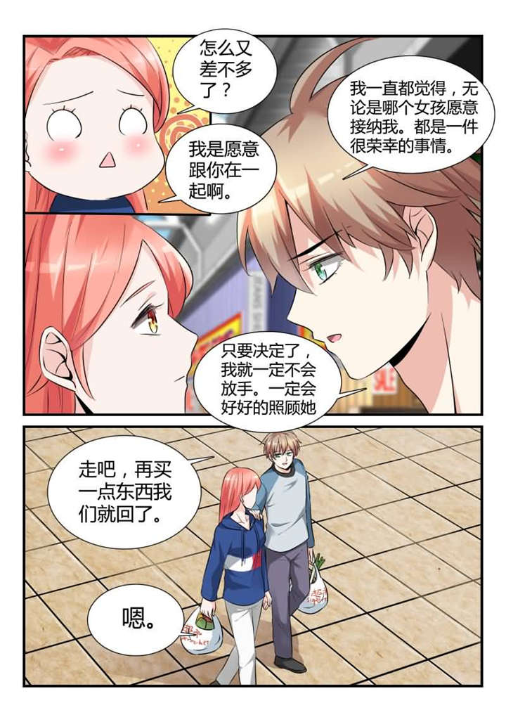 我的男友是明星漫画,第29章：第十五话 新朋友做客3图