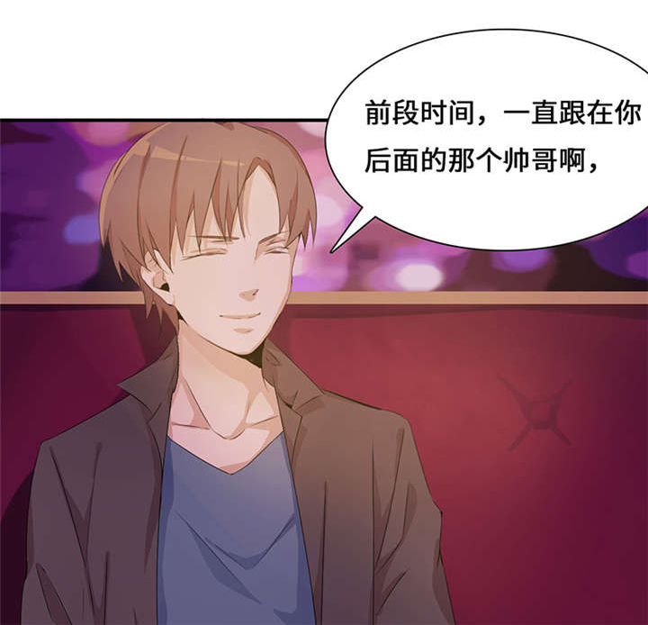 我的男友是明星漫画,第49章：关机5图