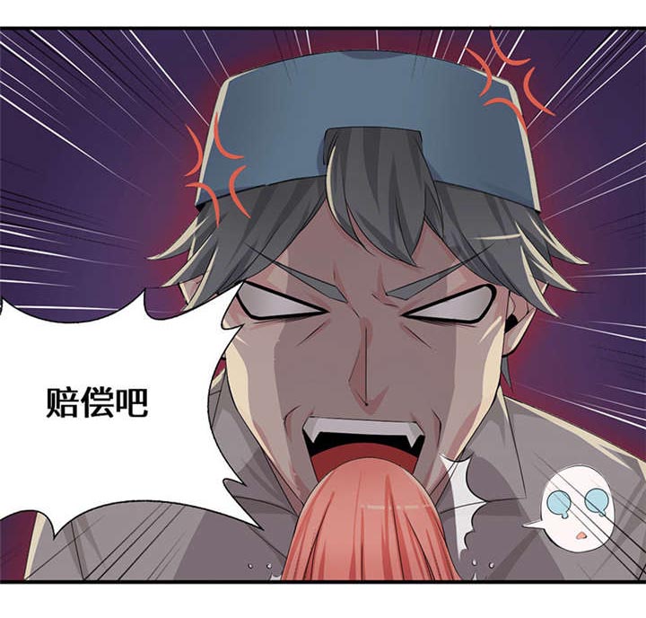 我的男友是明星漫画,第53章：赔偿1图